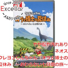 [bn:2] クレヨンしんちゃん『オラと博士の夏休み』～おわらない七日間の旅～　Nintendo Switch