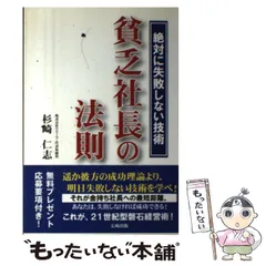 杉崎仁志の大富豪金魂巻（定価28万円） 杉崎仁志の大富豪金魂巻（定価28万円）