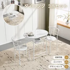 【NARUMIｘFURNITURE】高級ダイニング 3点セット ダイニングテーブル ダイニングセット 食卓 チェア2脚 コンパクトサイズ 2人掛け おしゃれ コンパクト マットレス円形【大理石ｘブラック】