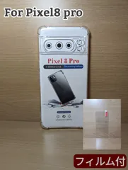 お得な画面フィルム付 Google Pixel8proクリアTPUカバー PX8Pケース