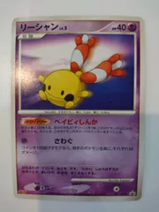 2025年最新】リーシャン ポケカの人気アイテム - メルカリ