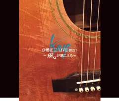 廃盤、レア品 新品未開封DVD 伊勢正三 LIVE GARDEN FINAL 超レア!!入手困難!! 伊勢正三 「LIVE GARDEN FINAL」 DVD