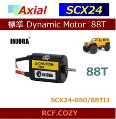 SCX24 標準 INJORA / DYNAMIC MOTORA 050 88T モーター SCX24 クローラー 標準タイプ
