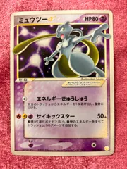 ミュウツー☆ ギフトボックス ミュウ·ルカリオver. 002/002 買取】ミュウツー [PCG ギフトボックス ミュウ・ルカリオver