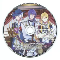【中古】アニメ系CD ロミオ&ジュリエット アニメイト特典ドラマCD