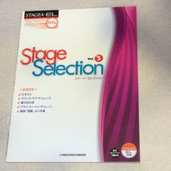 STAGEA ・E L 初〜中級　ステージ・セレクションvol.5〜ふるさと〜