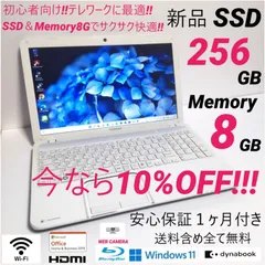 2024年最新】東芝 ダイナブック バッテリー t552の人気アイテム - メルカリ