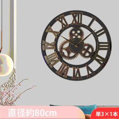 壁掛け時計 直径80cm  大きくて見やすい オシャレ 枠なし インテリア リビング用 オフィス用 事務所用 大きい掛け時計　大型時計 大型時計　大きい時計