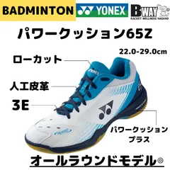 【新品未使用】SHB65Z3スリム/21.5/ヨネックスバドミントンシューズ YONEX ヨネックス（YONEX）（メンズ、レディース）バドミントン