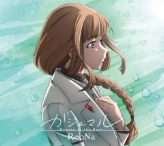 [중고] 애니메이션계 CD ReoNa / 가쥬마루 -Heaven in the Rain- [DVD 첨부 기간 생산 한정판] ~TV 애니메이션 [샹그릴라 프론티어] ED 테마