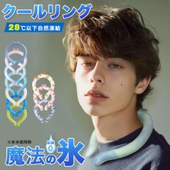 クールリング  Lサイズ  ネッククーラー 暑さ対策  アイスネックバンド アイスネックリング 首 冷却 リング 冷感グッズ 子供 ひんやり 涼しい 冷却タオル 暑さ対策 グッズ 熱中症対策 子ども キッズ 大人 男性 女性 PCM 首もと 送料無料