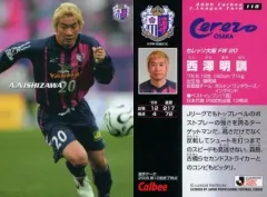 2025年最新】西澤明訓の人気アイテム - メルカリ