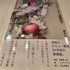 シンジケート[新装版]