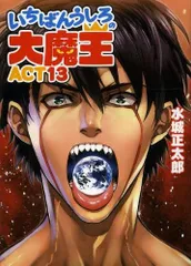 いちばんうしろの大魔王 トレカ 金サイン 阿九斗 いちばんうしろの大魔王 トレカ 金サイン 阿九斗 - メルカリ