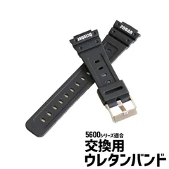 替えベルト バンドのみ CASIO Gショック 5600系 9052系適合 ロゴ g-shock カスタム 交換バンド ORI-5600-BAND01 ネコポス