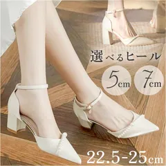 ☆ 36(23cm) ☆ ウェディング フォーマル パンプス ハイヒール 痛くない 美脚 パンプス セパレート アンクルストラップ ストラップパンプス セパレートパンプス ウェディングシューズ ブライダルシューズ ミドルヒール チャンキーヒール アンクル