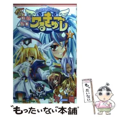 2024年最新】円盤皇女ワるきゅーレの人気アイテム - メルカリ