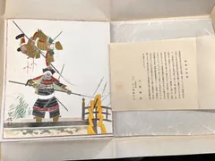 2025年最新】山口華楊の人気アイテム - メルカリ