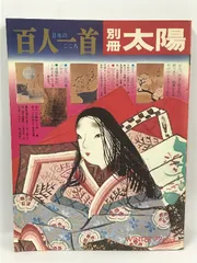 高級 小倉 百人一首 尾形光琳 かるた☆和歌 風雅 ほるぶ 伝統 古典 工芸 尾形光琳筆 金彩 小倉百人一首 「光琳かるた」』 – kurokigoishiten