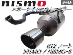 2025年最新】ノートニスモsマフラーの人気アイテム - メルカリ