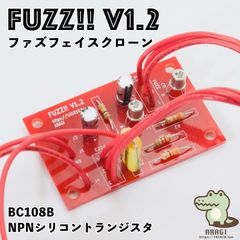 Fuzz Faceクローン 基板モジュール完動品 BC108B NPNトランジスタ版ファズフェイス ギターだけでなくベースに使っても楽しい♪ 自作エフェクターペダルにどうぞ
