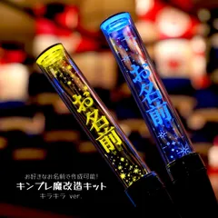 2025年最新】改造ペンライトの人気アイテム - メルカリ 2025年最新】改造ペンライトの人気アイテム - メルカリ