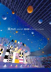 【中古】邦楽DVD 嵐 / アラフェス 2020 at 国立競技場 [通常盤]