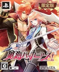 【中古】(未使用･未開封品)爽海バッカニアーズ! 限定版 - PSVita