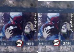 [중고] 클리어 파일 비늘 폭포 왼쪽 근차 & 준몬 탄지로 & 준몬 禰豆子 [귀멸 극장 귀멸의 칼날 특별 편집판 극장 상영 준몬 탄지로 입지 편 캐릭터 플라이어 & A4 클리어 파일 세트] 극장 상품