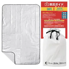 Eco Ride World アルミシート 厚手 アルミブランケット カサカサ音が少ない 4層 サバイバルシート 備蓄 収納袋 防災ガイド (パールホワイト) sabage-128-02