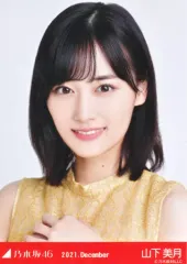 【中古】生写真(乃木坂46) 山下美月/バストアップ・パーティードレス/「乃木坂46 2021.December」WebShop 限定ランダム生写真