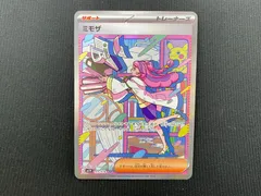 【七重浜店56-2-0328】ポケモンカードゲーム ミモザ SAR SV1V 105/078 ポケカのサムネイル