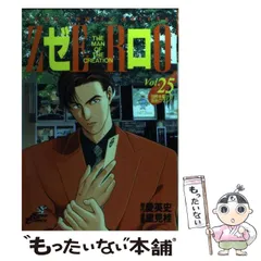 レア ゼロ(ZERO)48冊セット 愛英史 里見桂 送料込 初版43冊