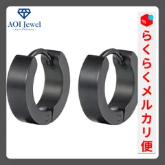 【メルカリ便！】ピアス レディース メンズ ステンレス リング フープ シンプル キャッチレス 両耳セット (直径：9mm) ブラック [PL007]