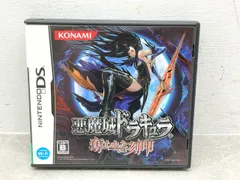 DS 悪魔城ドラキュラ 奪われた刻印【F4123-007】053