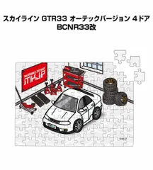1000ピースパズル gtr 商品名不明 絶版 希少品 1000ピースパズル gtr 商品名不明 絶版 希少品 1000ピースパズル