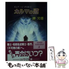 2025年最新】岬兄悟の人気アイテム - メルカリ