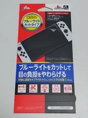 Nintendo Switch　有機ELモデル　保護フィルム　気泡レス