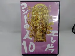 【セット】エレ片コントの人DVD1～10 Amazon.co.jp: エレ片コントライブ~コントの人~ [DVD] : エレ片