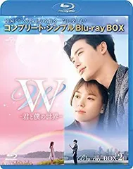 2025年最新】韓国ドラマ w -君と僕の世界-の人気アイテム - メルカリ