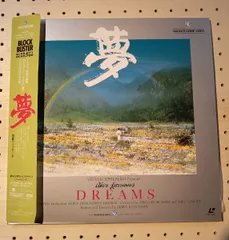 【超希少・非売品】黒澤明監督作品『夢』（1990）劇場宣伝スチール写真8枚セット 超希少・非売品】黒澤明監督作品『夢』（1990）劇場宣伝スチール