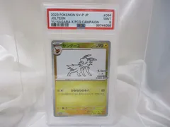 NAGABA サンダース PSA10 2025年最新】Nagaba サンダース psa10の人気アイテム - メルカリ