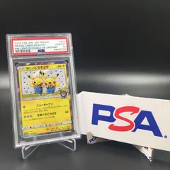 PSA10】漫才ごっこピカチュウ プロモ ポケモンカード 管理番号K13 ...