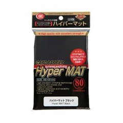 KMC カードバリアー ハイパーマットシリーズ ハイパーマット ブラック スリーブのサムネイル