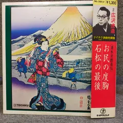 2026年最新】石黒敬七の人気アイテム - メルカリ