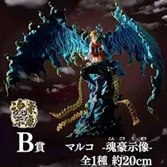 ワンピース1番くじ 魂豪示像 B賞マルコフィギュア ONE PIECE (ワンピース) フィギュア マルコ-魂豪示像- 一番くじ