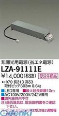 DNL ELD24100FD LED専用直流電源 装置 未使用 1ケ - メルカリ