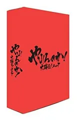 激レア！超デカ　A1サイズ　やれんのか！大晦日！2007 2025年最新】やれんのか 大晦日の人気アイテム - メルカリ