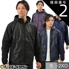 【新品未使用】種類2:ネイビー/S 野球 ウインドブレーカージャケット マウンテンパーカー メンズ ローリングス 長袖 3シーズン フード付き フーディー フルジップ ジップアップ スポーツウェア ウィンドジャケット ストレッチ 限定