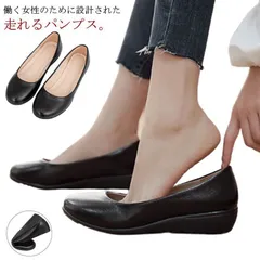 パンプス フラット 黒 ブラック 走れる 痛くない 立ち仕事 就活 通勤 リクルート 仕事 ビジネス オフィス 面接 冠婚葬祭 葬式 フォーマル 歩きやすい 疲れにくい 美脚 ラウンドトゥ 滑り止め TBoC936